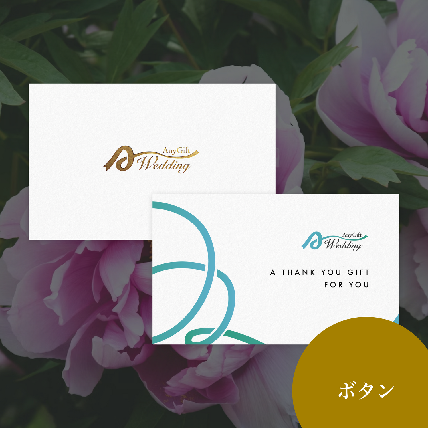 ボタン(15,500円プラン)