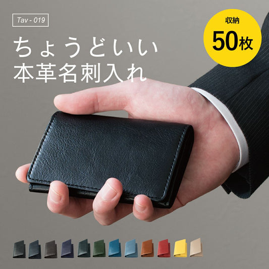 ちょうどいい本革名刺入れ