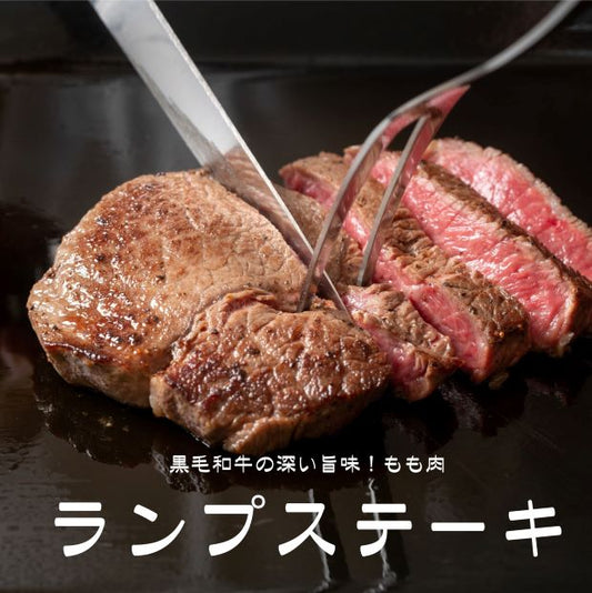 e-ランプステーキ3枚〈冷凍品〉スパイス付