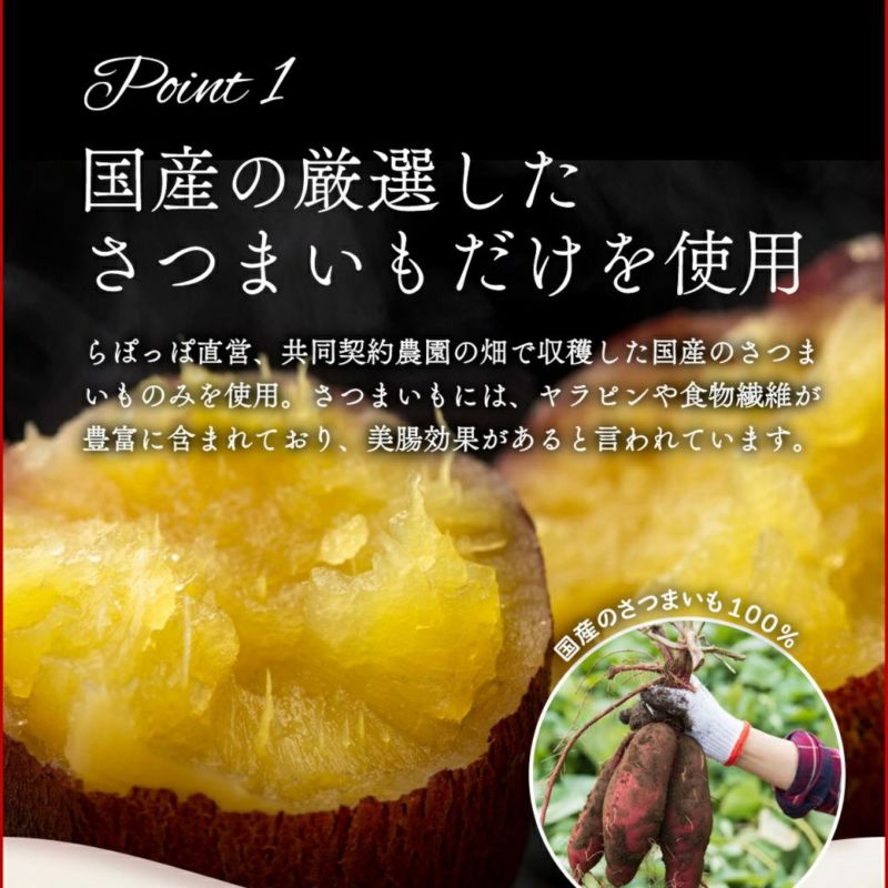 美腸大学いも(25袋)