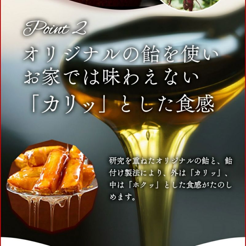 美腸大学いも(25袋)