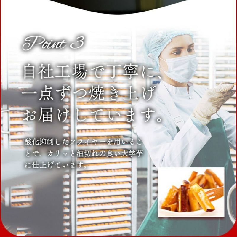 美腸大学いも(25袋)