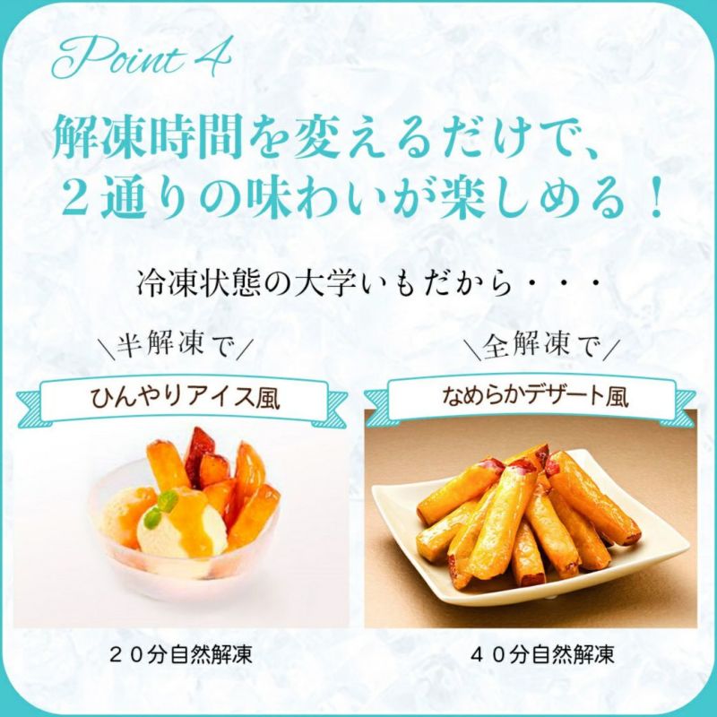 美腸大学いも(25袋)