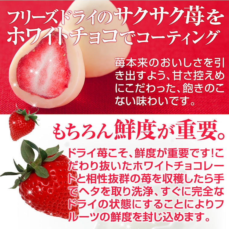 神戸苺トリュフ