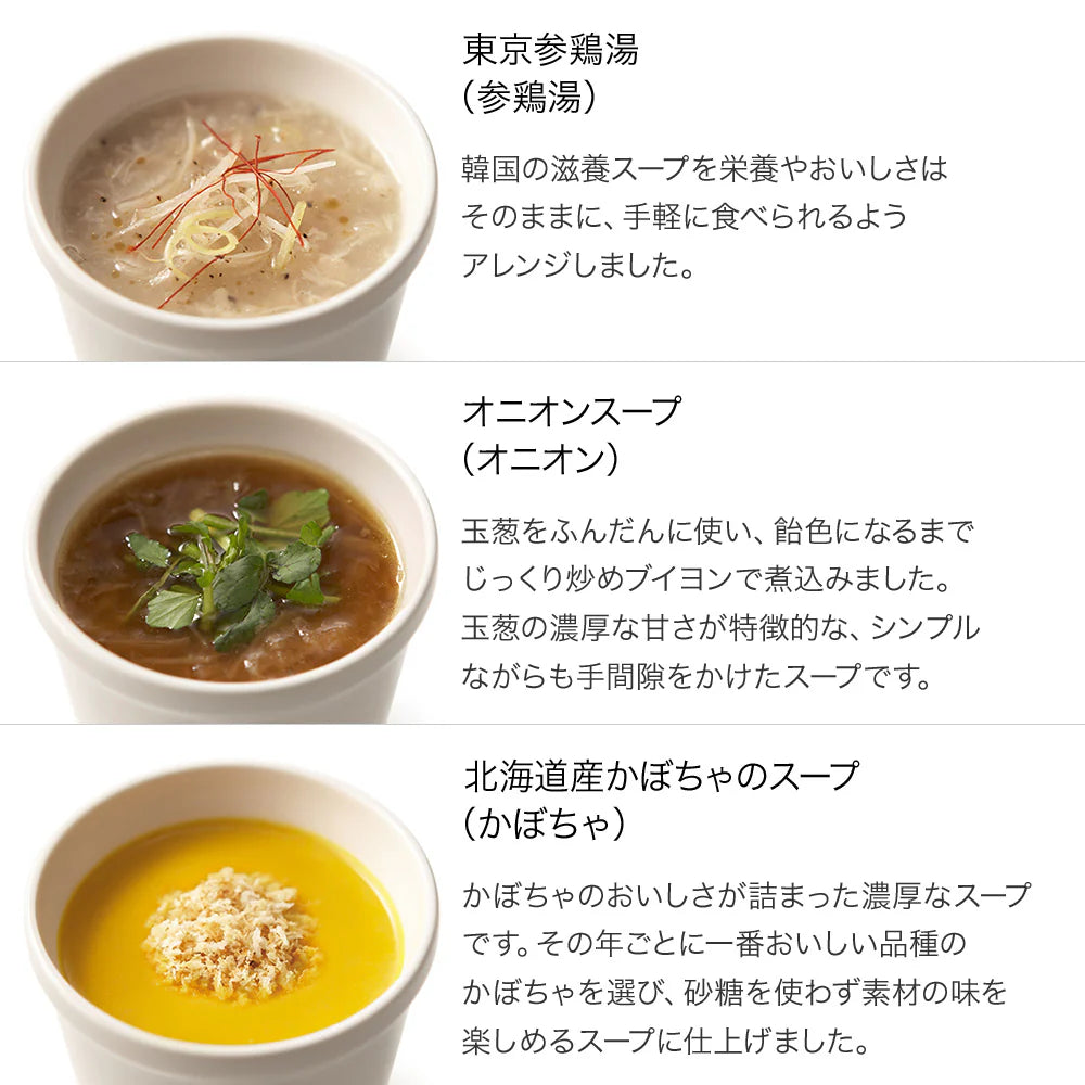 人気の8スープセット/ギフトボックス