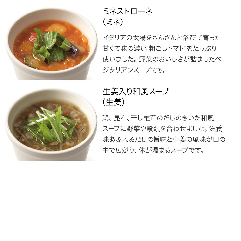 人気の8スープセット/ギフトボックス