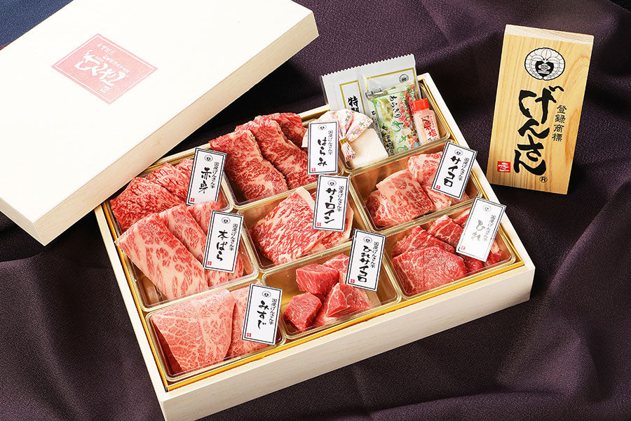 【ギフト】国産げんさん牛希少部位8種盛り