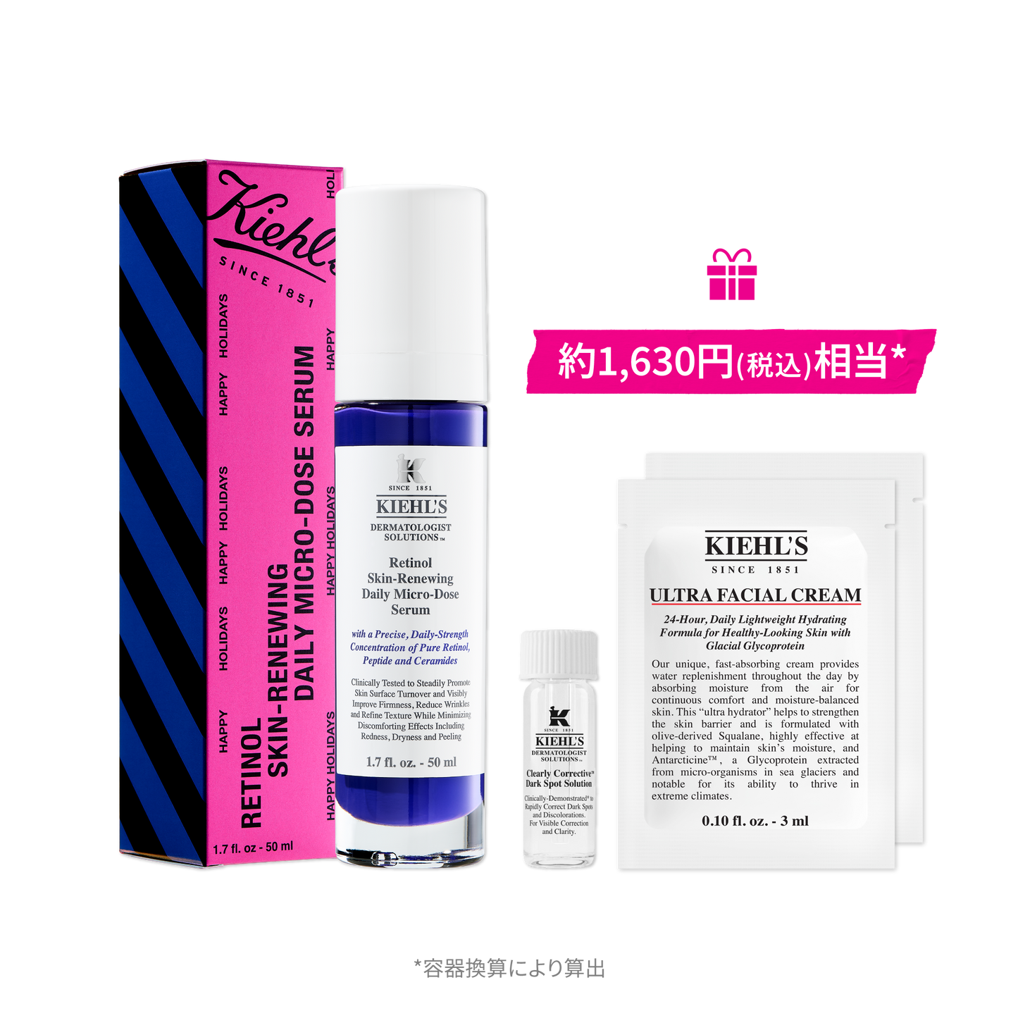 キールズ DS RTN リニューイング セラム/50mL