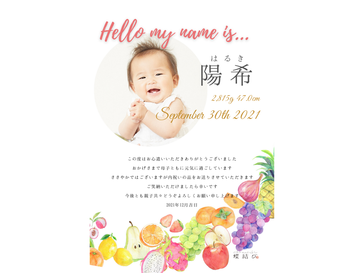 オリジナルメッセージカード