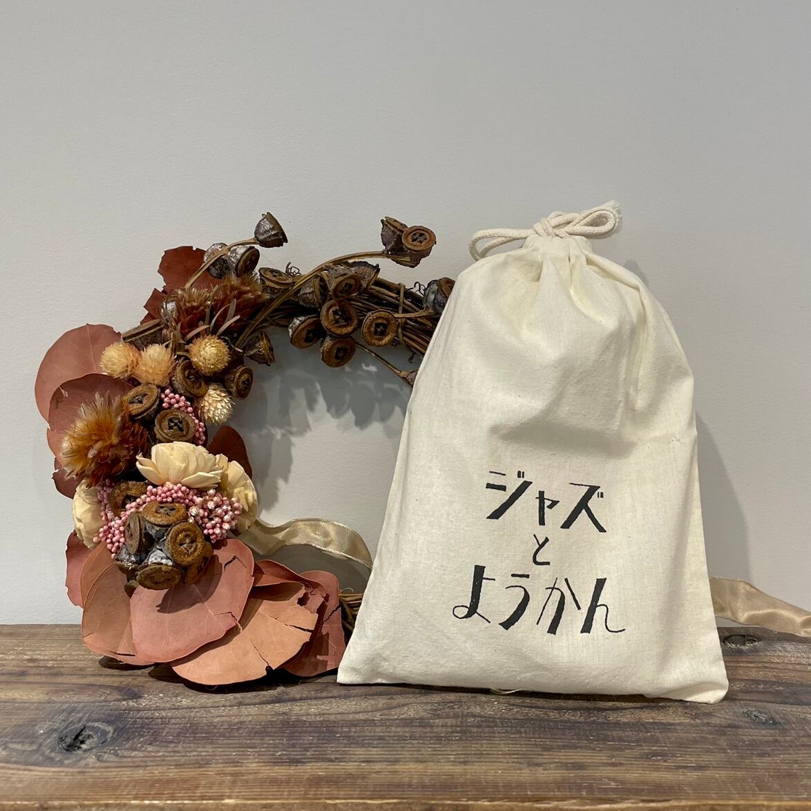 2色展開【オリジナルデザイン巾着】