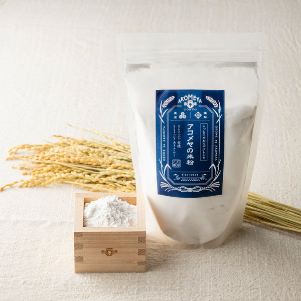 AKOMEYA TOKYO/ アコメヤの米粉 しっとりやわらかブレンド