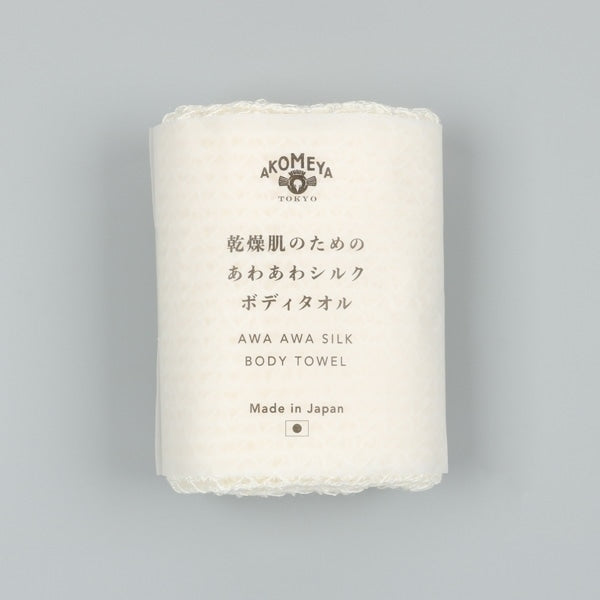 AKOMEYA TOKYO/ 乾燥肌のためのあわあわシルクボディタオル