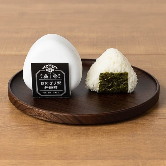 AKOMEYA TOKYO/ おにぎり用弁当箱 ホワイト