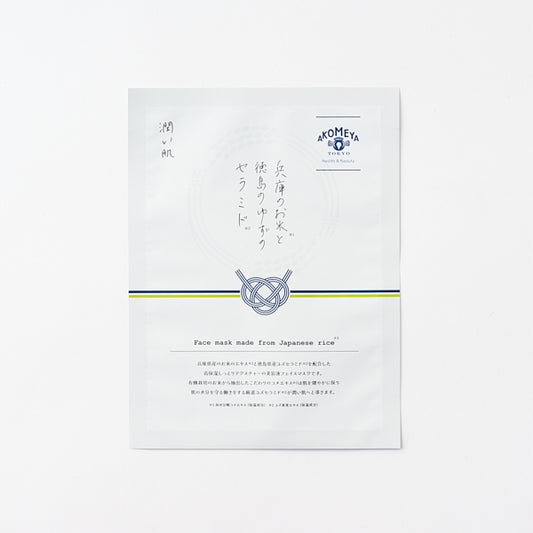 AKOMEYA TOKYO/ フェイスマスク 潤い肌 兵庫のお米と徳島のゆずのセラミド