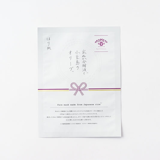 AKOMEYA TOKYO/ フェイスマスク はり肌 米ぬか発酵液と小豆島のオリーブ