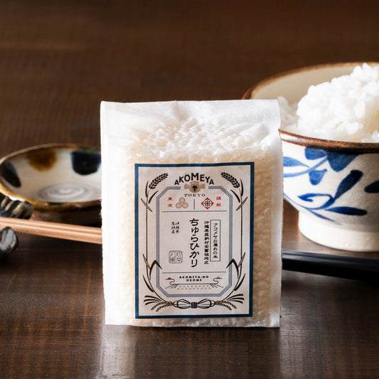 AKOMEYA TOKYO/ 【白米・あっさり】令和6年度産 沖縄県恩納村産 ちゅらひかり 真空2合パック