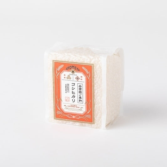 AKOMEYA TOKYO/ 【白米・もっちり】令和6年度 特別栽培米 出雲國ご奉納 島根県飯南町産 コシヒカリ 真空2合パック