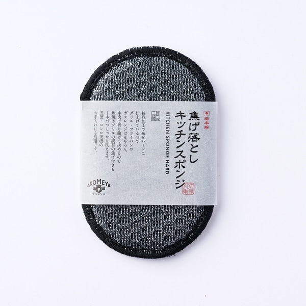 AKOMEYA TOKYO/ 焦げ落としキッチンスポンジ
