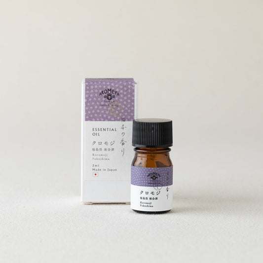 AKOMEYA TOKYO/ 日本の香りエッセンシャルオイル クロモジ