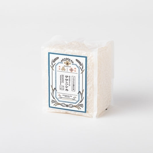 AKOMEYA TOKYO/ 【白米・あっさり】令和6年度産 特別栽培 宮城県登米市産 芳村忠市さんのササニシキ 真空2合パック