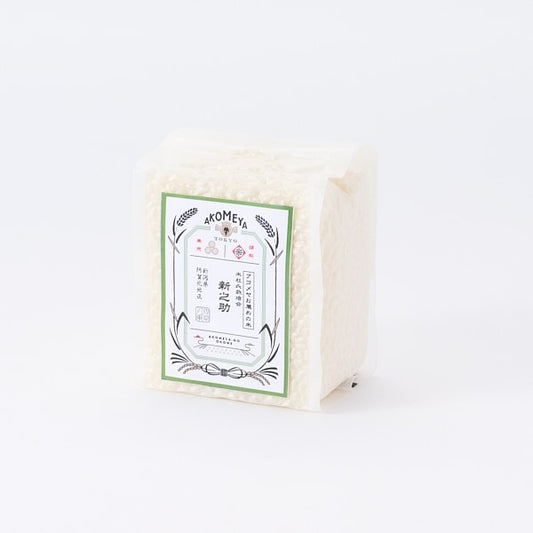 AKOMEYA TOKYO/ 【白米・しっかり】令和6年度産 慣行栽培 新潟県阿賀北地区産 新之助 真空2合パック