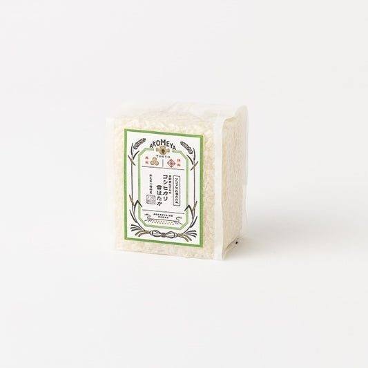 AKOMEYA TOKYO/ 【白米・しっかり】令和6年度産 慣行栽培 群馬県川場村産 星野孝之さんの雪ほたか 真空2合パック