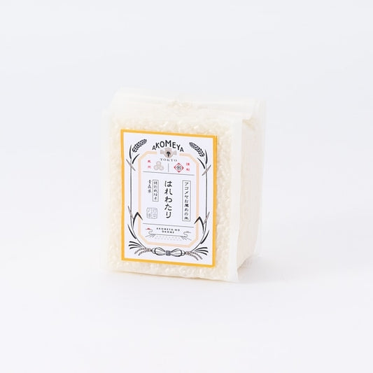 AKOMEYA TOKYO/ 【白米・もっちり】令和6年度産 特別栽培 青森県産 はれわたり 真空2合パック