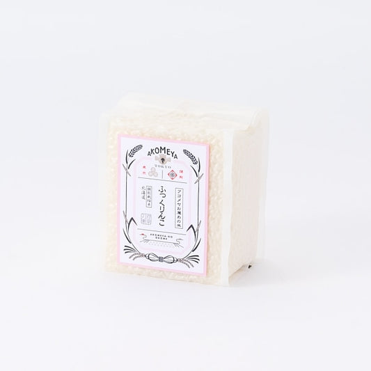 AKOMEYA TOKYO/ 【白米・やわらか】令和6年度産 特別栽培 北海道産 ふっくりんこ 真空2合パック