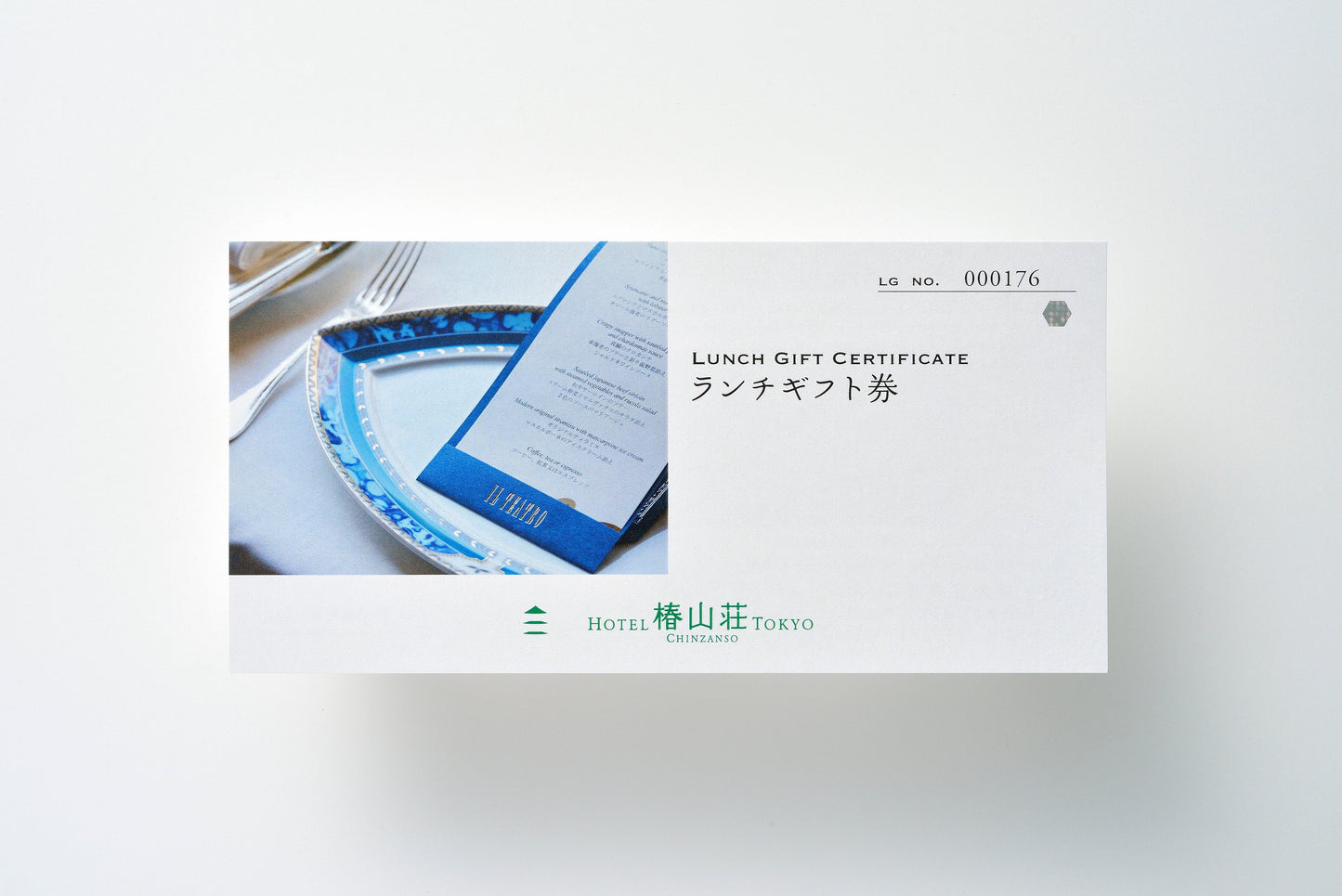 ランチギフト券/1枚1組