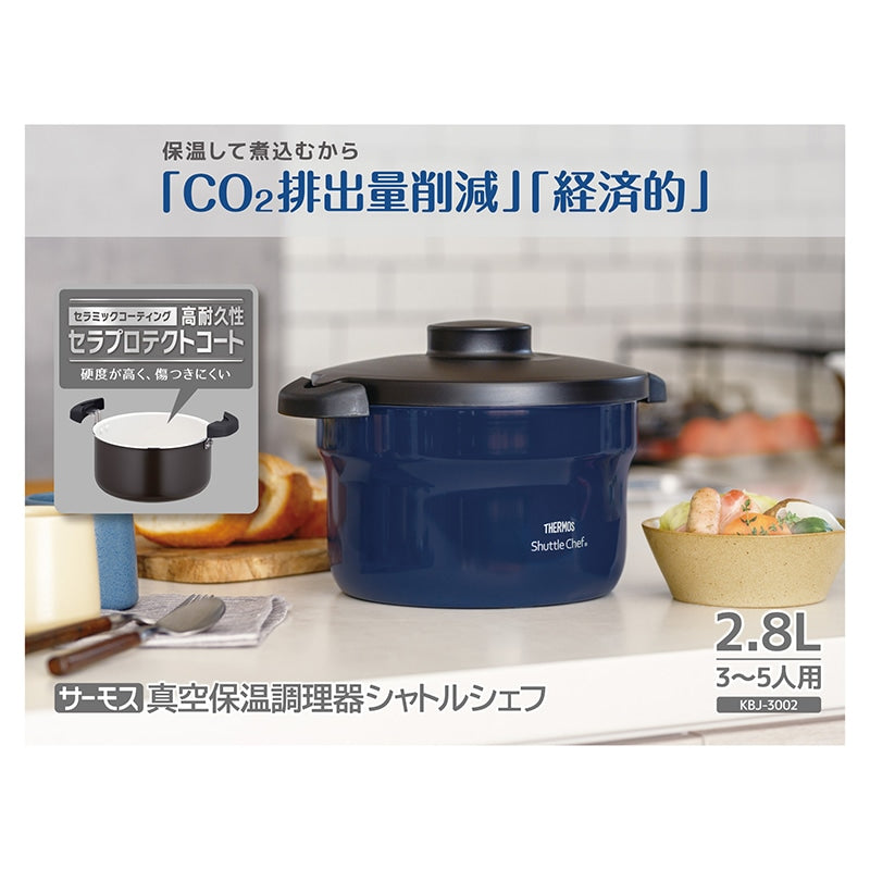 真空保温調理器シャトルシェフ KBJ-3002 ネイビー(NVY)