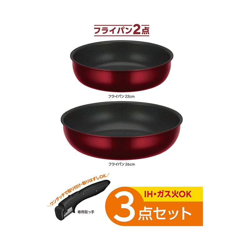 取っ手のとれるフライパン3点セット KSD-3A ディープレッド(DR)