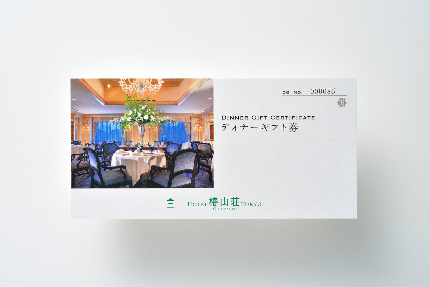 ディナーギフト券/1枚1組