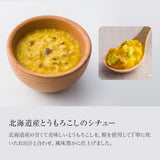 おかわりしたくなる離乳食セット(8個入り)