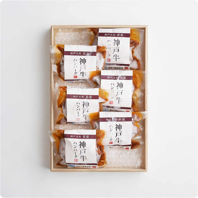 神戸牛 ハンバーグ デミソース仕立て【桐箱入り】