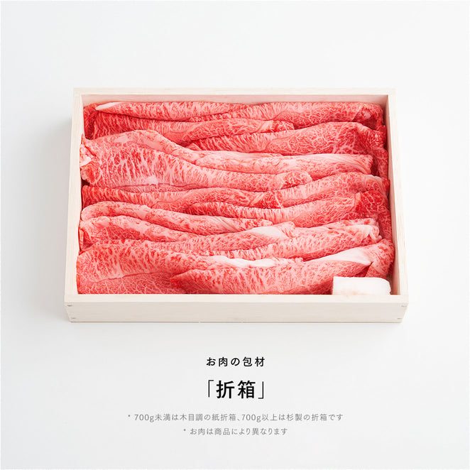 神戸牛 すき焼き肉 極上 3-4人前(500g)