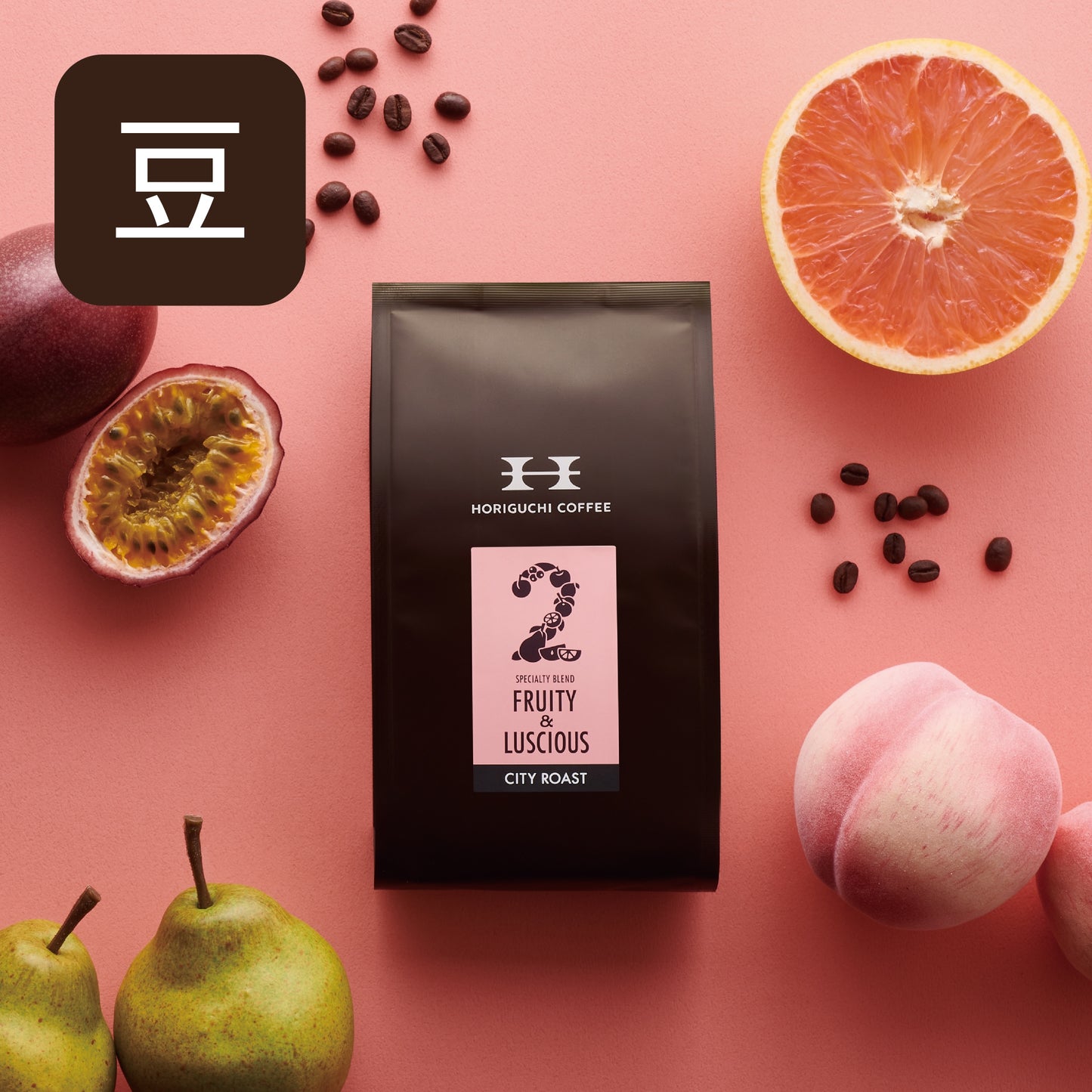 #2 FRUITY&LUSCIOUS シティロースト 200g