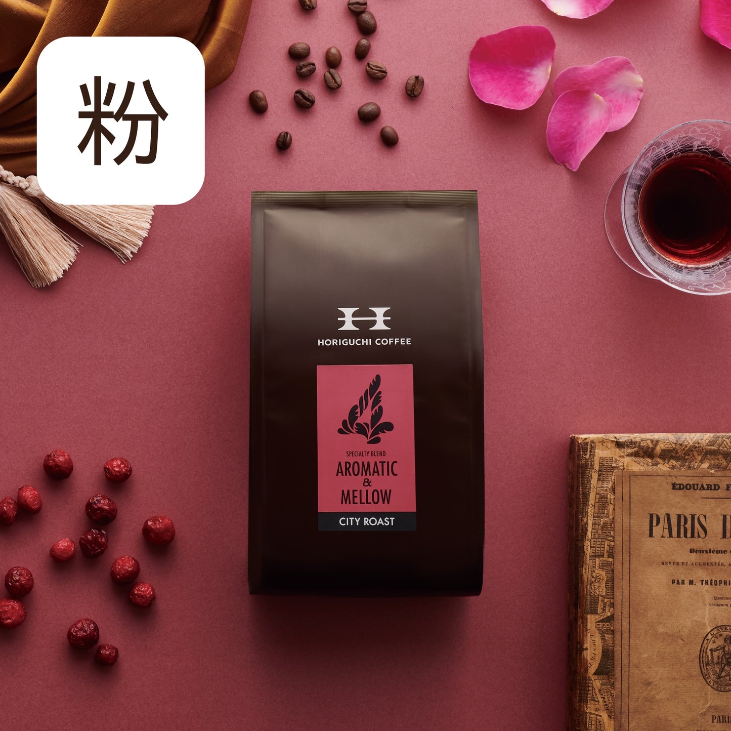 #4 AROMATIC&MELLOW シティロースト 200g