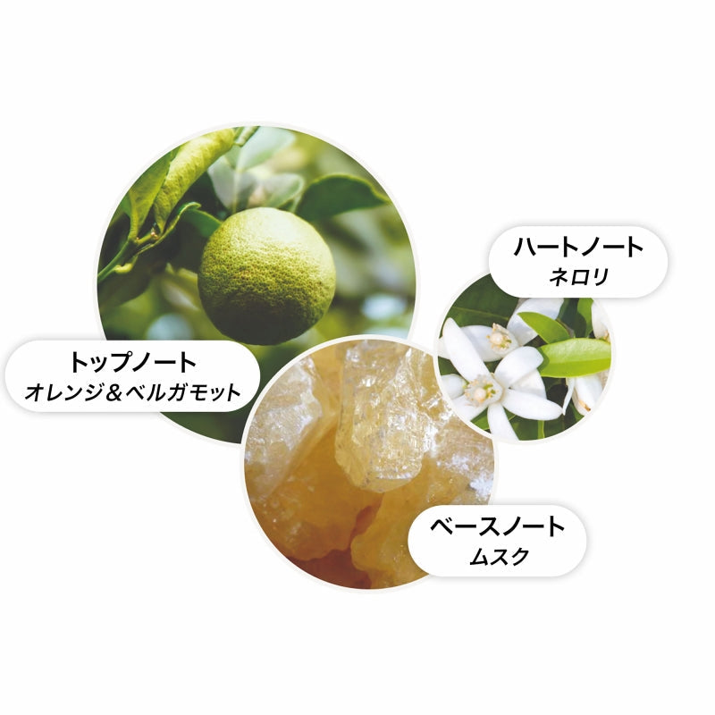 オレンジ&ベルガモット アロマリード レフィル 150ml