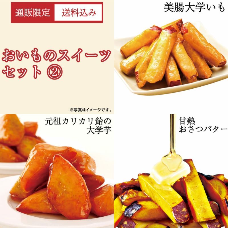 らぽっぽファームのおいもスイーツセット6種12個入り 【TVで紹介されました!】【着指定不可】