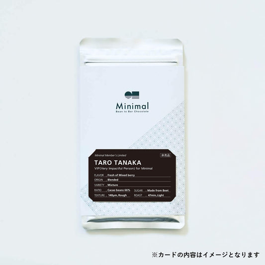 Impact 4特典 オリジナル名入れ板チョコレート(2024年度)