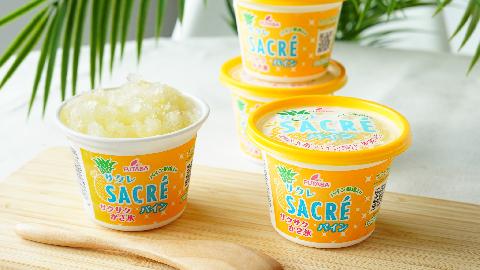 サクレ パイン 10個