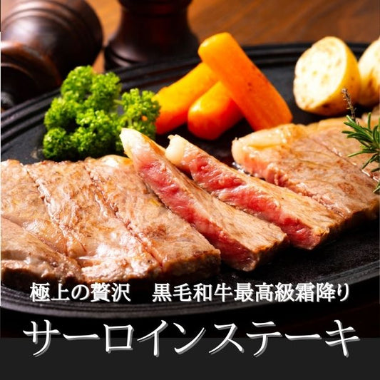 e-サーロインステーキ３枚〈冷凍品〉スパイス付