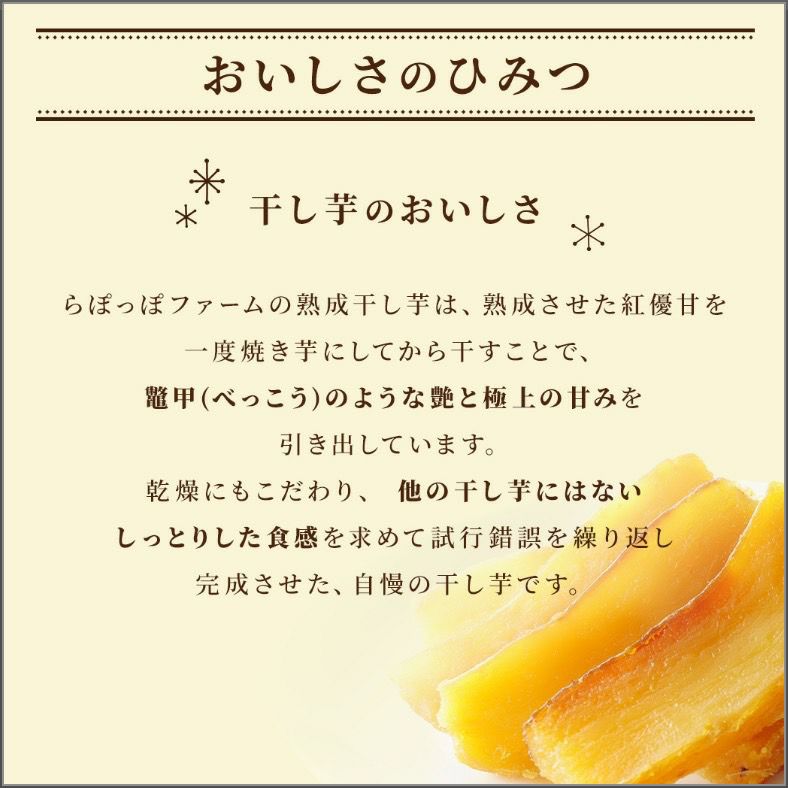 甘熟ほしいもの濃蜜バスクチーズケーキ