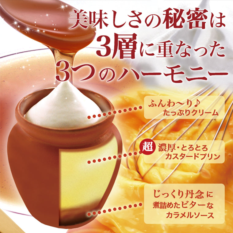 生チョコロールと壷プリンのセット