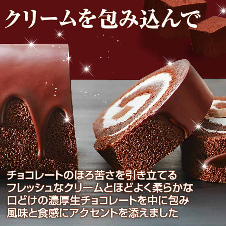 生チョコロールと壷プリンのセット