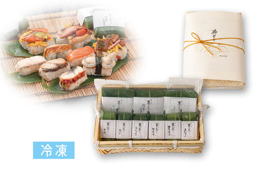 蒸しすし「笹の薫り」9種9個入