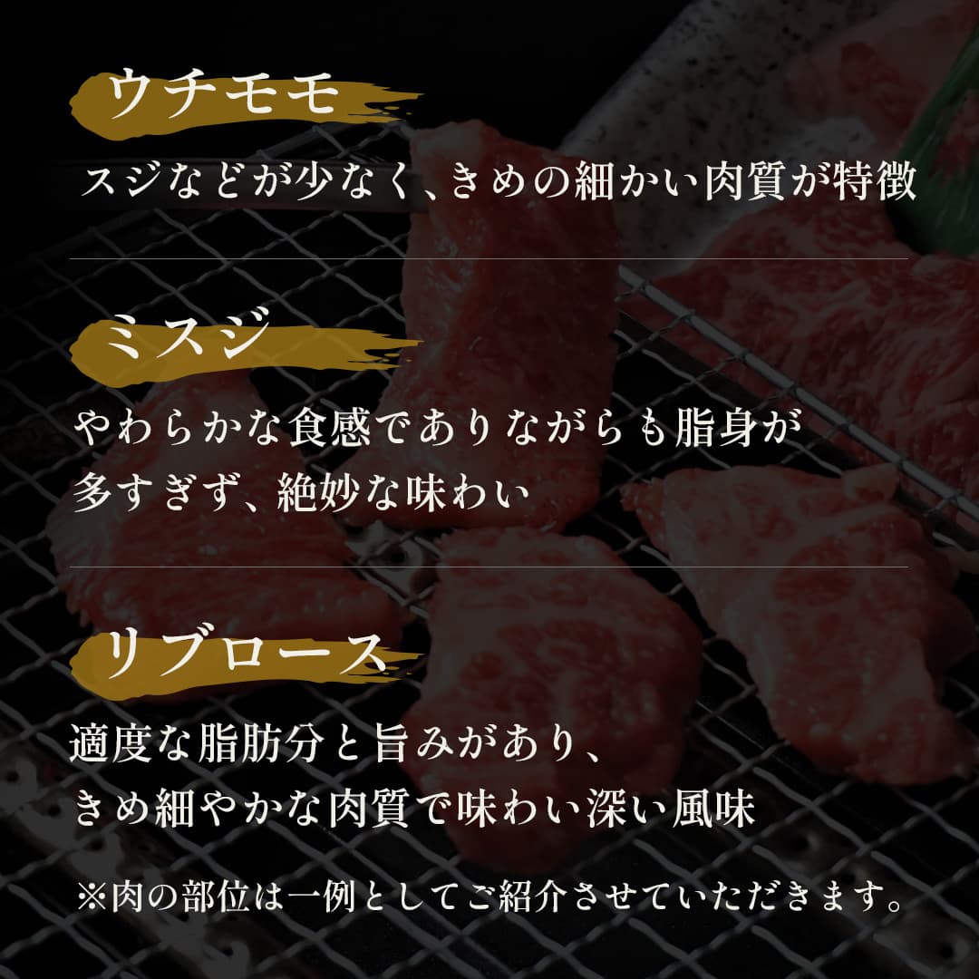 鳥取和牛 焼肉希少部位5種食べ比べ420g