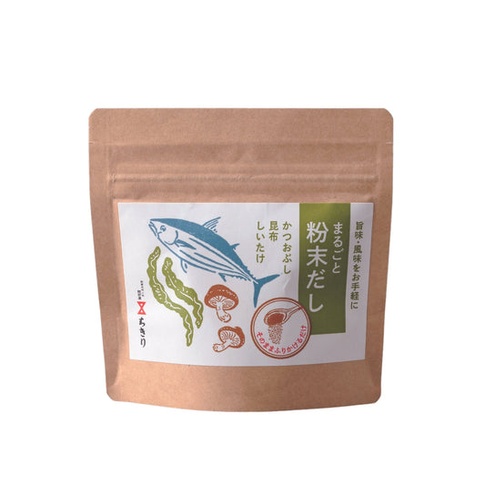 まるごと粉末だし（かつお・昆布・椎茸）40g