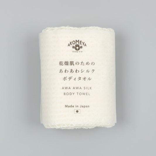 AKOMEYA TOKYO/ 乾燥肌のためのあわあわシルクボディタオル