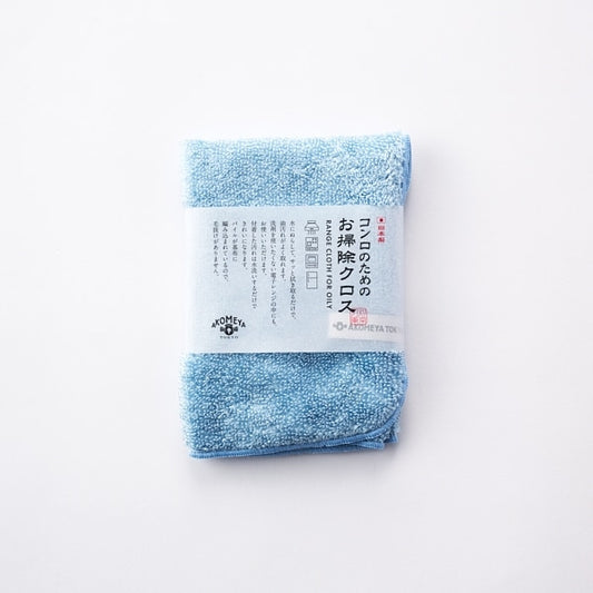 AKOMEYA TOKYO/ コンロのためのお掃除クロス ブルー